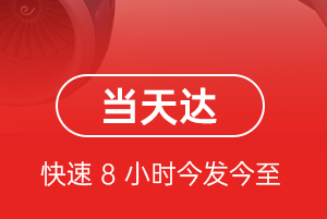 张家界机场物流航空货运公司【机场